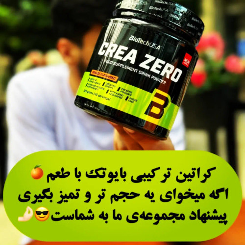 مکمل کراتین ترکیبی بایوتک